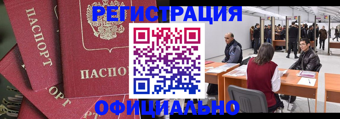 прописка для кредита в Красноперекопске