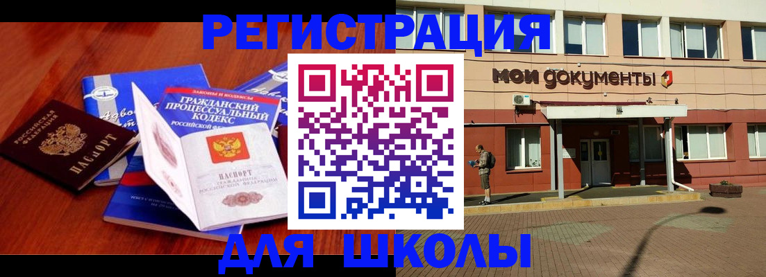 прописка в квартире в Красноперекопске